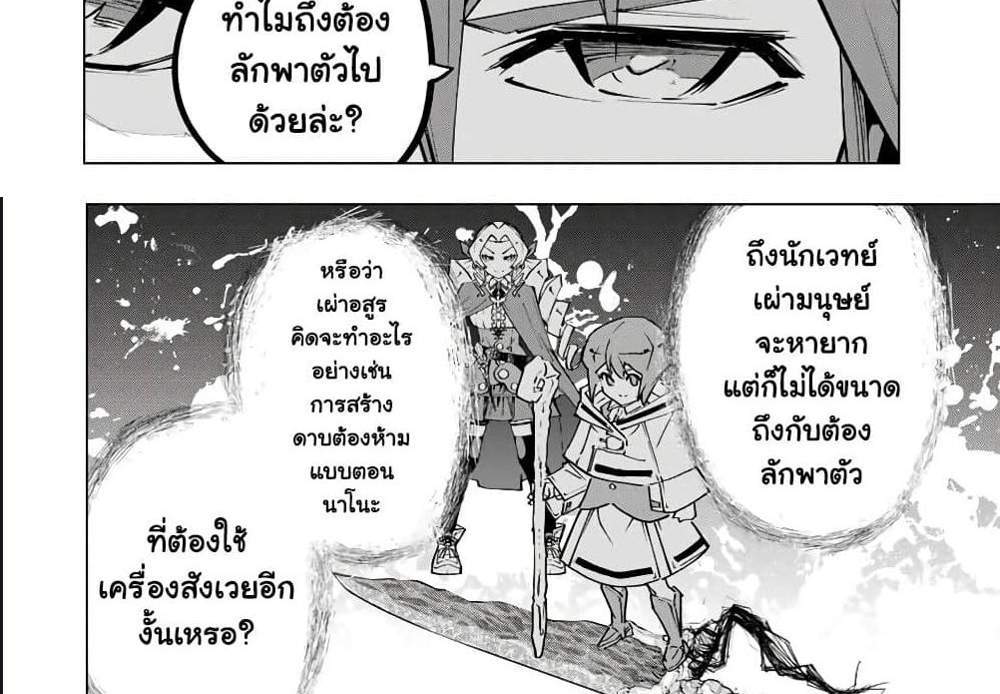 My Gift LVL 9999 Unlimited Gacha ผมถูกเพื่อนที่เชื่อใจหลอกไปฆ่า เลยใช้กิฟต์สุ่มกาชาพาพวกพ้องเลเวล 9999 กลับมาล้างแค้น แปลไทย