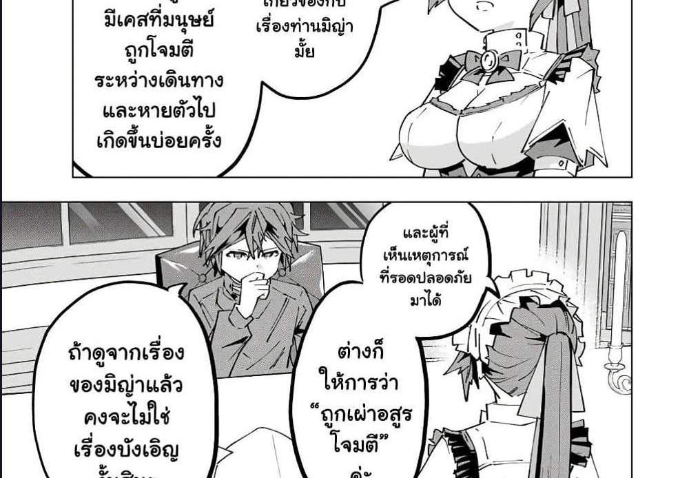 My Gift LVL 9999 Unlimited Gacha ผมถูกเพื่อนที่เชื่อใจหลอกไปฆ่า เลยใช้กิฟต์สุ่มกาชาพาพวกพ้องเลเวล 9999 กลับมาล้างแค้น แปลไทย