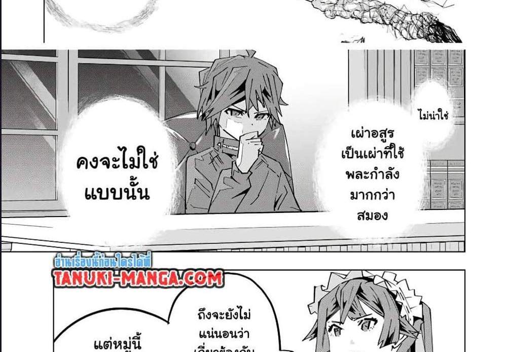 My Gift LVL 9999 Unlimited Gacha ผมถูกเพื่อนที่เชื่อใจหลอกไปฆ่า เลยใช้กิฟต์สุ่มกาชาพาพวกพ้องเลเวล 9999 กลับมาล้างแค้น แปลไทย