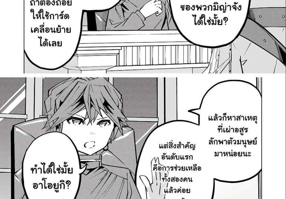 My Gift LVL 9999 Unlimited Gacha ผมถูกเพื่อนที่เชื่อใจหลอกไปฆ่า เลยใช้กิฟต์สุ่มกาชาพาพวกพ้องเลเวล 9999 กลับมาล้างแค้น แปลไทย