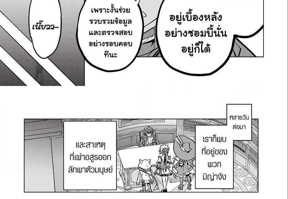 My Gift LVL 9999 Unlimited Gacha ผมถูกเพื่อนที่เชื่อใจหลอกไปฆ่า เลยใช้กิฟต์สุ่มกาชาพาพวกพ้องเลเวล 9999 กลับมาล้างแค้น แปลไทย