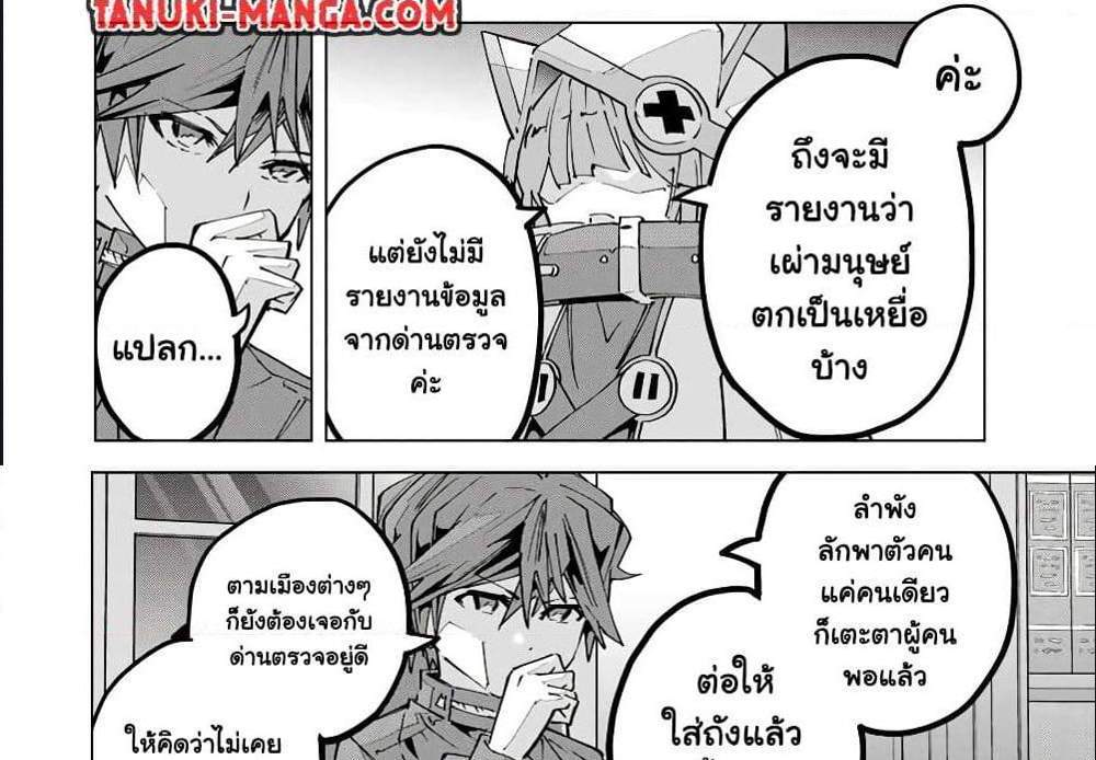 My Gift LVL 9999 Unlimited Gacha ผมถูกเพื่อนที่เชื่อใจหลอกไปฆ่า เลยใช้กิฟต์สุ่มกาชาพาพวกพ้องเลเวล 9999 กลับมาล้างแค้น แปลไทย