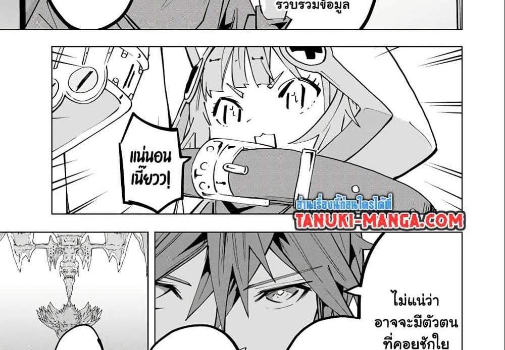 My Gift LVL 9999 Unlimited Gacha ผมถูกเพื่อนที่เชื่อใจหลอกไปฆ่า เลยใช้กิฟต์สุ่มกาชาพาพวกพ้องเลเวล 9999 กลับมาล้างแค้น แปลไทย