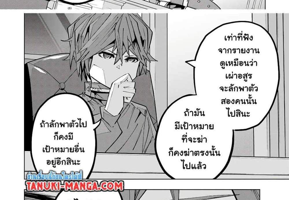 My Gift LVL 9999 Unlimited Gacha ผมถูกเพื่อนที่เชื่อใจหลอกไปฆ่า เลยใช้กิฟต์สุ่มกาชาพาพวกพ้องเลเวล 9999 กลับมาล้างแค้น แปลไทย