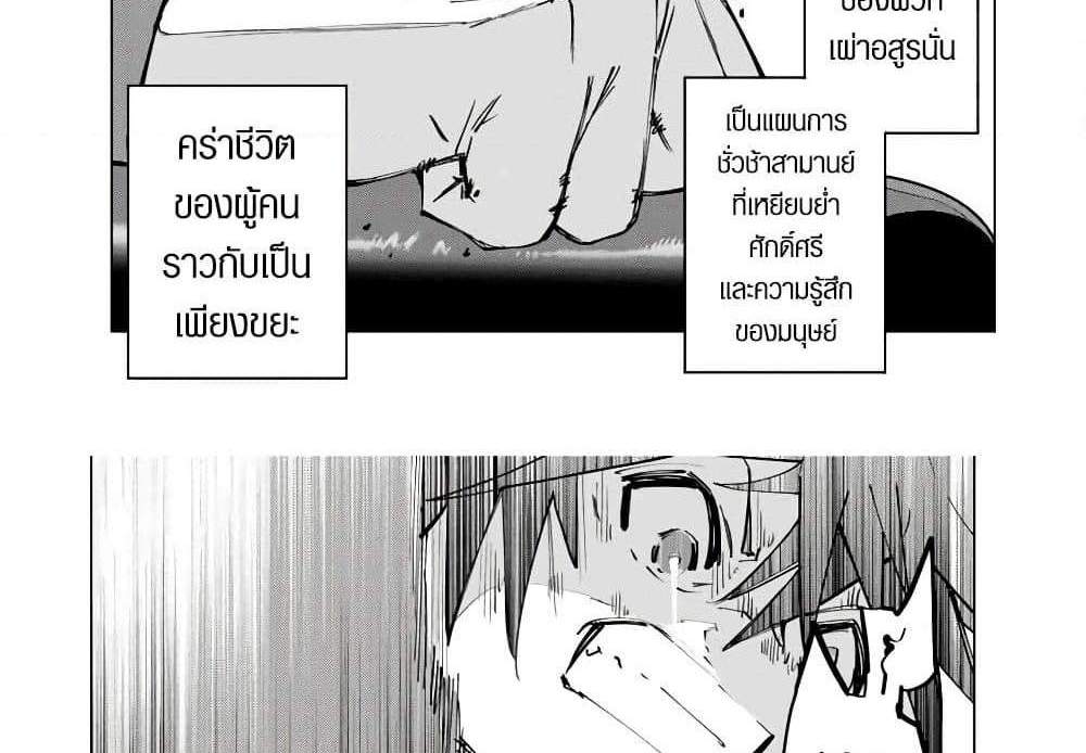 My Gift LVL 9999 Unlimited Gacha ผมถูกเพื่อนที่เชื่อใจหลอกไปฆ่า เลยใช้กิฟต์สุ่มกาชาพาพวกพ้องเลเวล 9999 กลับมาล้างแค้น แปลไทย
