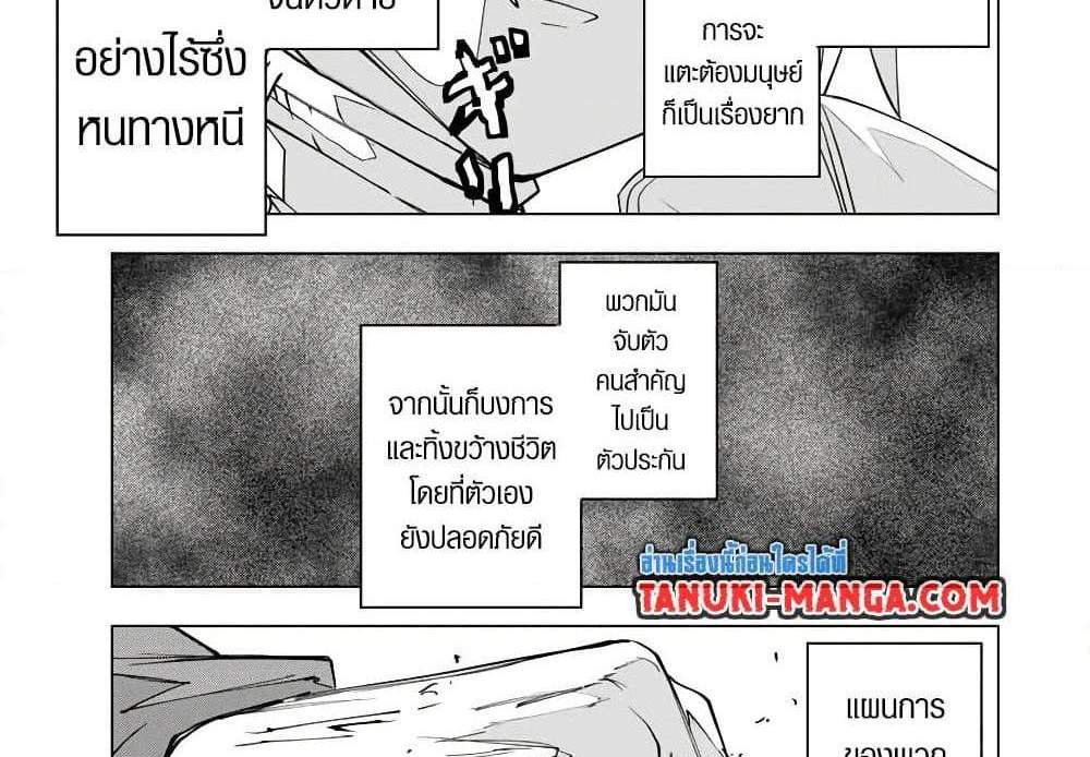 My Gift LVL 9999 Unlimited Gacha ผมถูกเพื่อนที่เชื่อใจหลอกไปฆ่า เลยใช้กิฟต์สุ่มกาชาพาพวกพ้องเลเวล 9999 กลับมาล้างแค้น แปลไทย