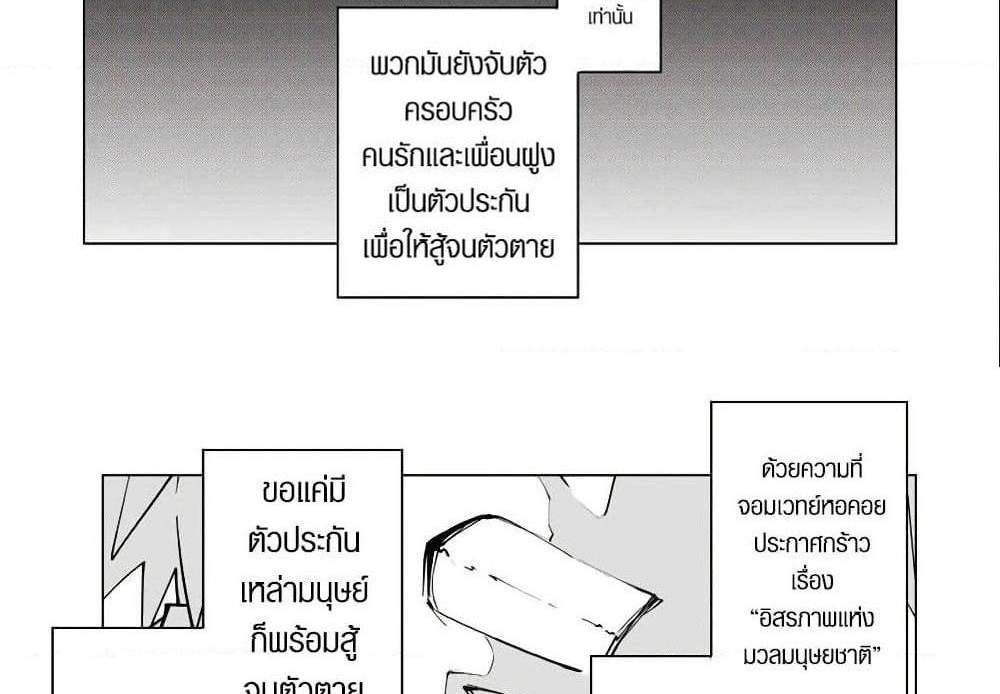 My Gift LVL 9999 Unlimited Gacha ผมถูกเพื่อนที่เชื่อใจหลอกไปฆ่า เลยใช้กิฟต์สุ่มกาชาพาพวกพ้องเลเวล 9999 กลับมาล้างแค้น แปลไทย
