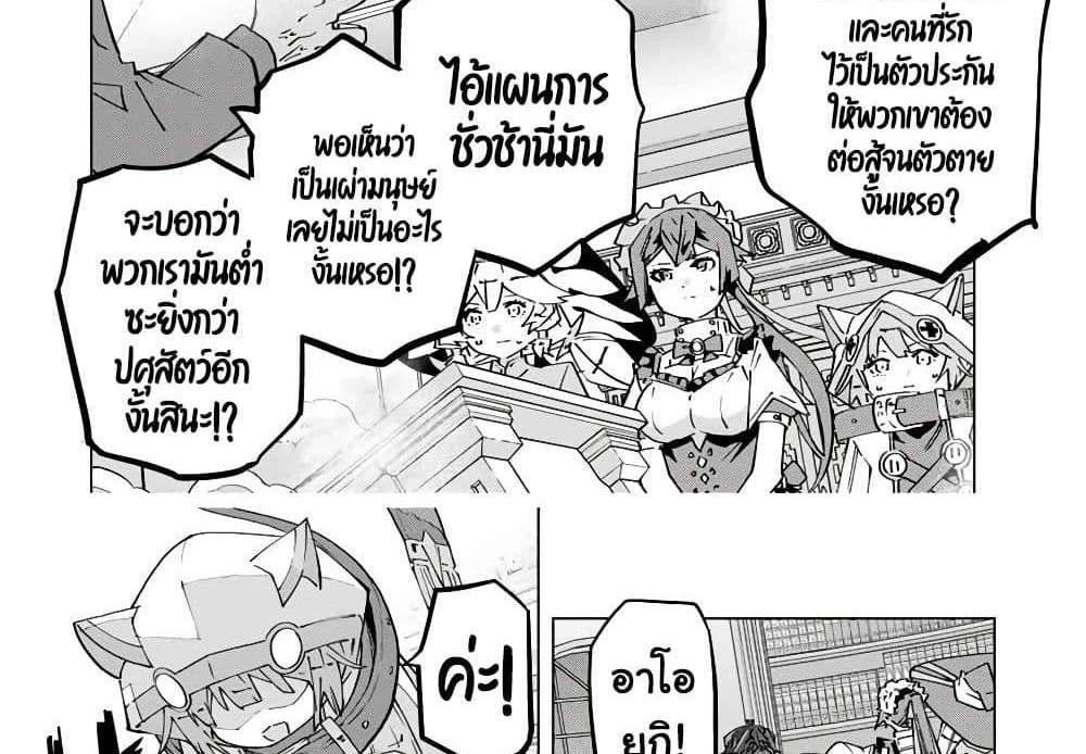 My Gift LVL 9999 Unlimited Gacha ผมถูกเพื่อนที่เชื่อใจหลอกไปฆ่า เลยใช้กิฟต์สุ่มกาชาพาพวกพ้องเลเวล 9999 กลับมาล้างแค้น แปลไทย