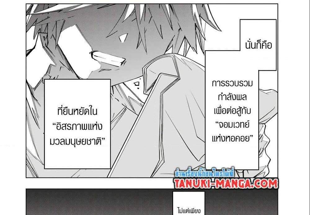 My Gift LVL 9999 Unlimited Gacha ผมถูกเพื่อนที่เชื่อใจหลอกไปฆ่า เลยใช้กิฟต์สุ่มกาชาพาพวกพ้องเลเวล 9999 กลับมาล้างแค้น แปลไทย