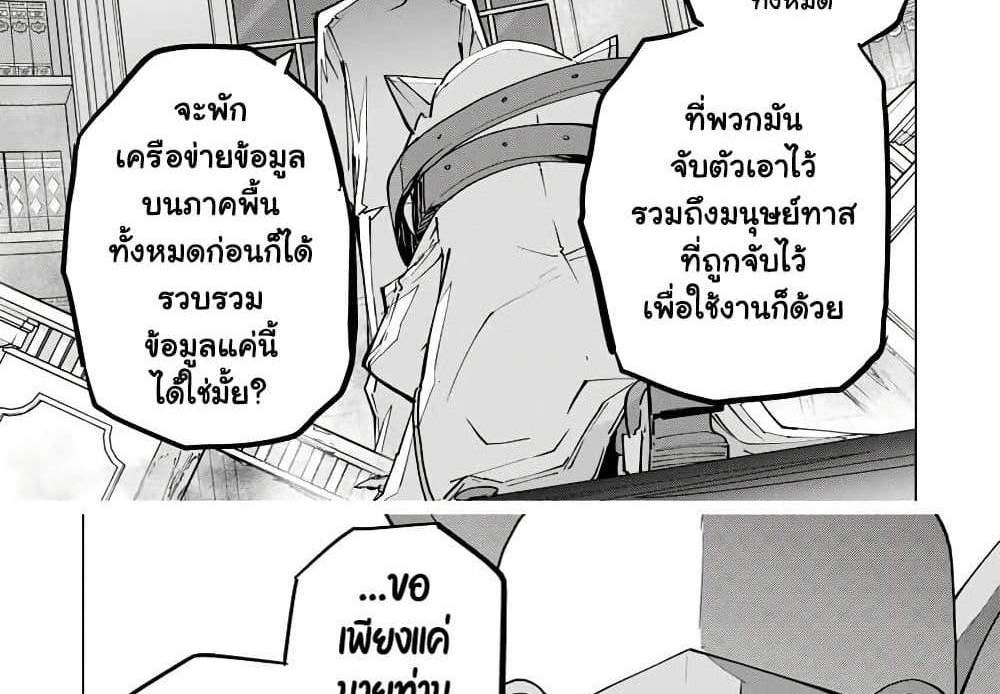 My Gift LVL 9999 Unlimited Gacha ผมถูกเพื่อนที่เชื่อใจหลอกไปฆ่า เลยใช้กิฟต์สุ่มกาชาพาพวกพ้องเลเวล 9999 กลับมาล้างแค้น แปลไทย