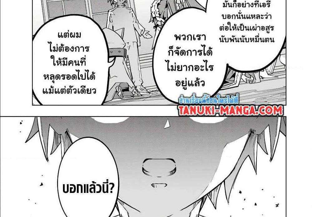 My Gift LVL 9999 Unlimited Gacha ผมถูกเพื่อนที่เชื่อใจหลอกไปฆ่า เลยใช้กิฟต์สุ่มกาชาพาพวกพ้องเลเวล 9999 กลับมาล้างแค้น แปลไทย