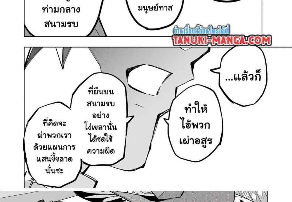 My Gift LVL 9999 Unlimited Gacha ผมถูกเพื่อนที่เชื่อใจหลอกไปฆ่า เลยใช้กิฟต์สุ่มกาชาพาพวกพ้องเลเวล 9999 กลับมาล้างแค้น แปลไทย