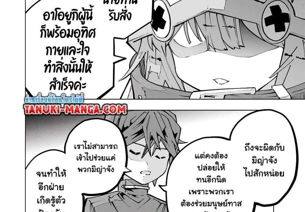 My Gift LVL 9999 Unlimited Gacha ผมถูกเพื่อนที่เชื่อใจหลอกไปฆ่า เลยใช้กิฟต์สุ่มกาชาพาพวกพ้องเลเวล 9999 กลับมาล้างแค้น แปลไทย