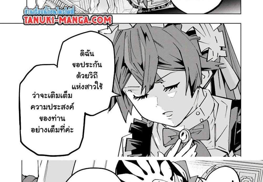 My Gift LVL 9999 Unlimited Gacha ผมถูกเพื่อนที่เชื่อใจหลอกไปฆ่า เลยใช้กิฟต์สุ่มกาชาพาพวกพ้องเลเวล 9999 กลับมาล้างแค้น แปลไทย