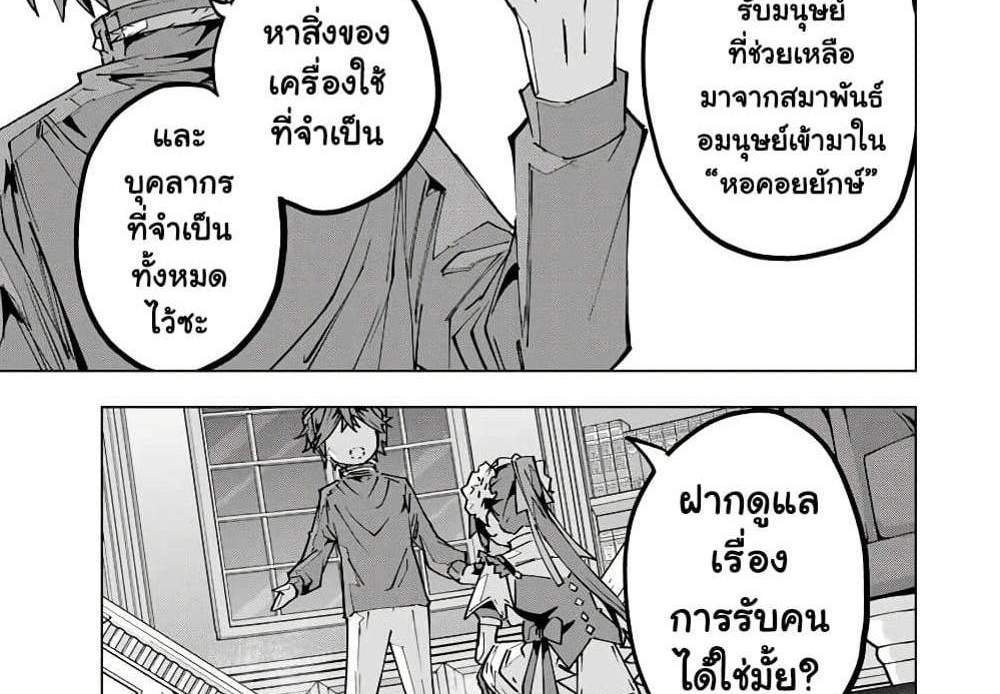 My Gift LVL 9999 Unlimited Gacha ผมถูกเพื่อนที่เชื่อใจหลอกไปฆ่า เลยใช้กิฟต์สุ่มกาชาพาพวกพ้องเลเวล 9999 กลับมาล้างแค้น แปลไทย