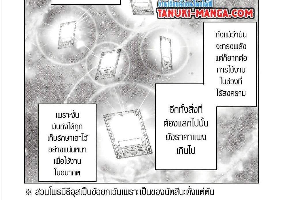 My Gift LVL 9999 Unlimited Gacha ผมถูกเพื่อนที่เชื่อใจหลอกไปฆ่า เลยใช้กิฟต์สุ่มกาชาพาพวกพ้องเลเวล 9999 กลับมาล้างแค้น แปลไทย