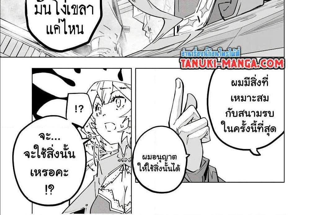 My Gift LVL 9999 Unlimited Gacha ผมถูกเพื่อนที่เชื่อใจหลอกไปฆ่า เลยใช้กิฟต์สุ่มกาชาพาพวกพ้องเลเวล 9999 กลับมาล้างแค้น แปลไทย