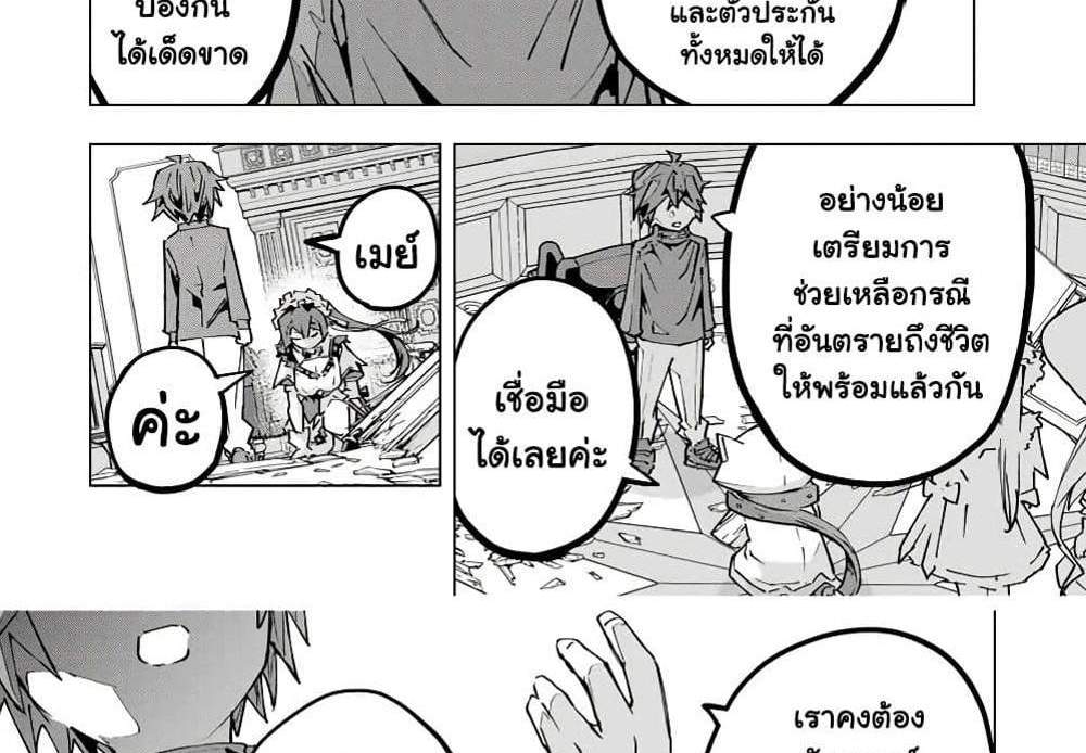 My Gift LVL 9999 Unlimited Gacha ผมถูกเพื่อนที่เชื่อใจหลอกไปฆ่า เลยใช้กิฟต์สุ่มกาชาพาพวกพ้องเลเวล 9999 กลับมาล้างแค้น แปลไทย