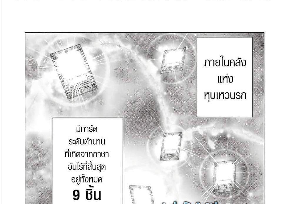 My Gift LVL 9999 Unlimited Gacha ผมถูกเพื่อนที่เชื่อใจหลอกไปฆ่า เลยใช้กิฟต์สุ่มกาชาพาพวกพ้องเลเวล 9999 กลับมาล้างแค้น แปลไทย