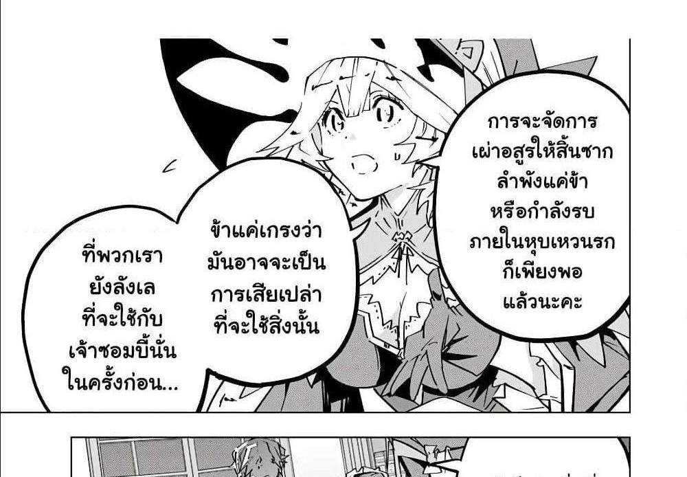 My Gift LVL 9999 Unlimited Gacha ผมถูกเพื่อนที่เชื่อใจหลอกไปฆ่า เลยใช้กิฟต์สุ่มกาชาพาพวกพ้องเลเวล 9999 กลับมาล้างแค้น แปลไทย