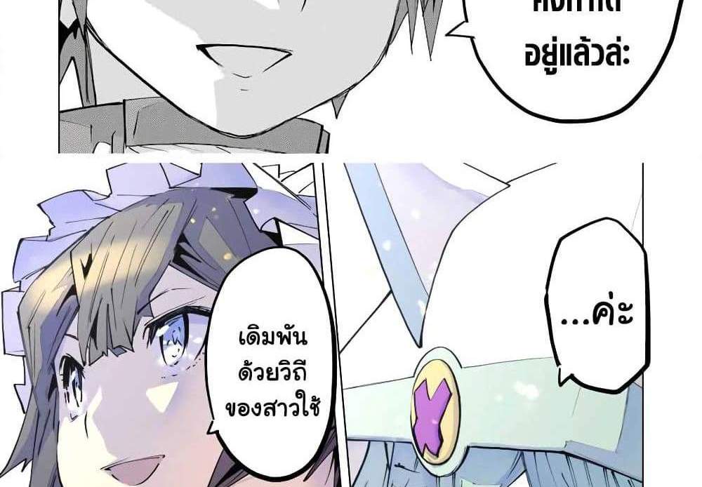 My Gift LVL 9999 Unlimited Gacha ผมถูกเพื่อนที่เชื่อใจหลอกไปฆ่า เลยใช้กิฟต์สุ่มกาชาพาพวกพ้องเลเวล 9999 กลับมาล้างแค้น แปลไทย