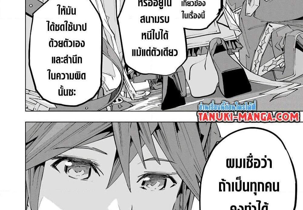 My Gift LVL 9999 Unlimited Gacha ผมถูกเพื่อนที่เชื่อใจหลอกไปฆ่า เลยใช้กิฟต์สุ่มกาชาพาพวกพ้องเลเวล 9999 กลับมาล้างแค้น แปลไทย