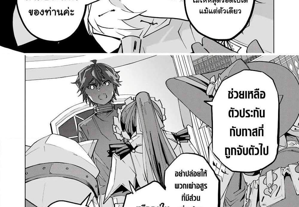 My Gift LVL 9999 Unlimited Gacha ผมถูกเพื่อนที่เชื่อใจหลอกไปฆ่า เลยใช้กิฟต์สุ่มกาชาพาพวกพ้องเลเวล 9999 กลับมาล้างแค้น แปลไทย