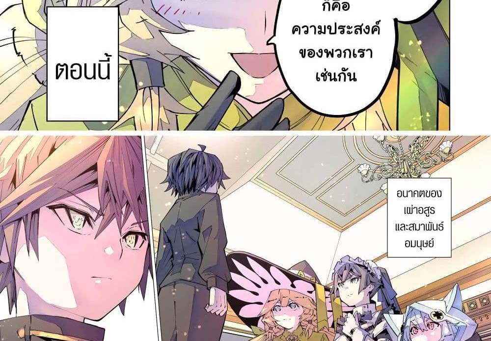 My Gift LVL 9999 Unlimited Gacha ผมถูกเพื่อนที่เชื่อใจหลอกไปฆ่า เลยใช้กิฟต์สุ่มกาชาพาพวกพ้องเลเวล 9999 กลับมาล้างแค้น แปลไทย