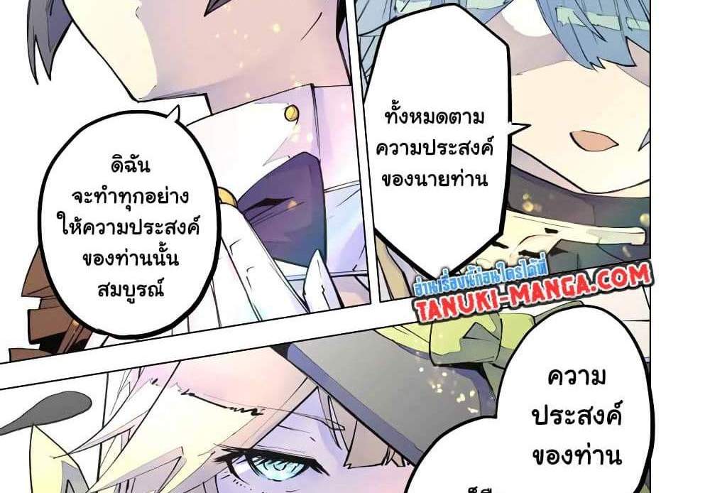 My Gift LVL 9999 Unlimited Gacha ผมถูกเพื่อนที่เชื่อใจหลอกไปฆ่า เลยใช้กิฟต์สุ่มกาชาพาพวกพ้องเลเวล 9999 กลับมาล้างแค้น แปลไทย