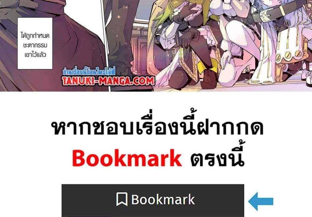 My Gift LVL 9999 Unlimited Gacha ผมถูกเพื่อนที่เชื่อใจหลอกไปฆ่า เลยใช้กิฟต์สุ่มกาชาพาพวกพ้องเลเวล 9999 กลับมาล้างแค้น แปลไทย