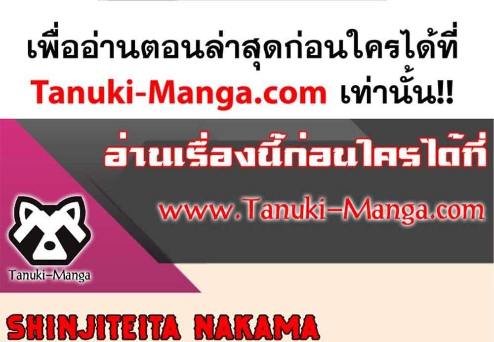My Gift LVL 9999 Unlimited Gacha ผมถูกเพื่อนที่เชื่อใจหลอกไปฆ่า เลยใช้กิฟต์สุ่มกาชาพาพวกพ้องเลเวล 9999 กลับมาล้างแค้น แปลไทย