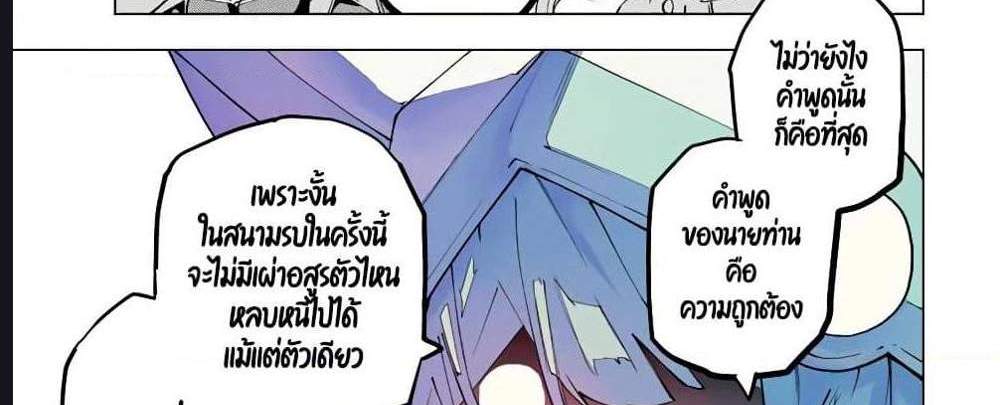 My Gift LVL 9999 Unlimited Gacha ผมถูกเพื่อนที่เชื่อใจหลอกไปฆ่า เลยใช้กิฟต์สุ่มกาชาพาพวกพ้องเลเวล 9999 กลับมาล้างแค้น แปลไทย