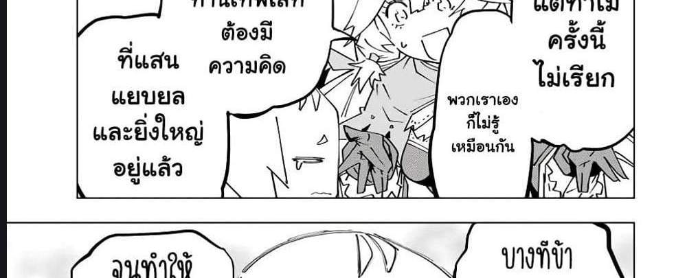 My Gift LVL 9999 Unlimited Gacha ผมถูกเพื่อนที่เชื่อใจหลอกไปฆ่า เลยใช้กิฟต์สุ่มกาชาพาพวกพ้องเลเวล 9999 กลับมาล้างแค้น แปลไทย