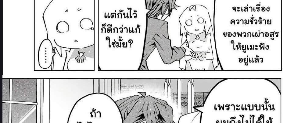 My Gift LVL 9999 Unlimited Gacha ผมถูกเพื่อนที่เชื่อใจหลอกไปฆ่า เลยใช้กิฟต์สุ่มกาชาพาพวกพ้องเลเวล 9999 กลับมาล้างแค้น แปลไทย
