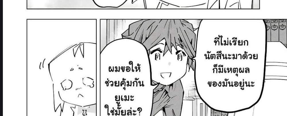 My Gift LVL 9999 Unlimited Gacha ผมถูกเพื่อนที่เชื่อใจหลอกไปฆ่า เลยใช้กิฟต์สุ่มกาชาพาพวกพ้องเลเวล 9999 กลับมาล้างแค้น แปลไทย