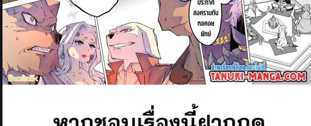My Gift LVL 9999 Unlimited Gacha ผมถูกเพื่อนที่เชื่อใจหลอกไปฆ่า เลยใช้กิฟต์สุ่มกาชาพาพวกพ้องเลเวล 9999 กลับมาล้างแค้น แปลไทย