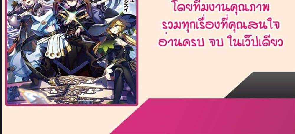 My Gift LVL 9999 Unlimited Gacha ผมถูกเพื่อนที่เชื่อใจหลอกไปฆ่า เลยใช้กิฟต์สุ่มกาชาพาพวกพ้องเลเวล 9999 กลับมาล้างแค้น แปลไทย
