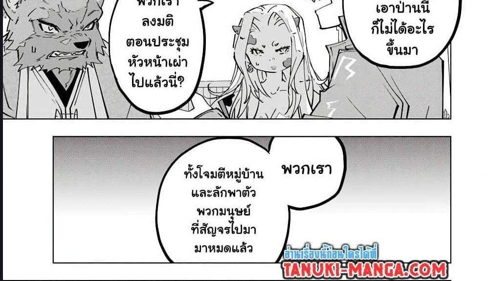 My Gift LVL 9999 Unlimited Gacha ผมถูกเพื่อนที่เชื่อใจหลอกไปฆ่า เลยใช้กิฟต์สุ่มกาชาพาพวกพ้องเลเวล 9999 กลับมาล้างแค้น แปลไทย