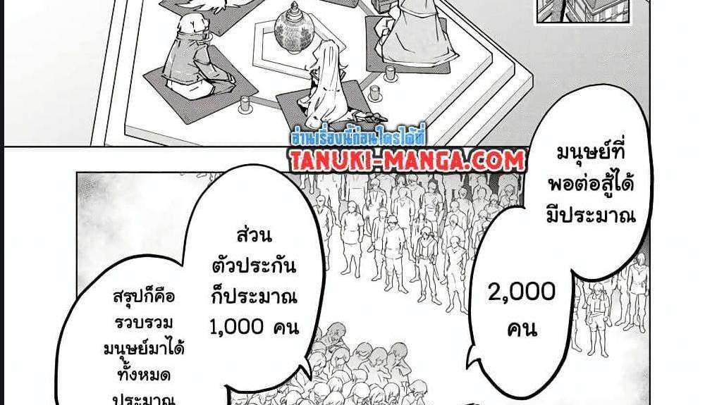 My Gift LVL 9999 Unlimited Gacha ผมถูกเพื่อนที่เชื่อใจหลอกไปฆ่า เลยใช้กิฟต์สุ่มกาชาพาพวกพ้องเลเวล 9999 กลับมาล้างแค้น แปลไทย