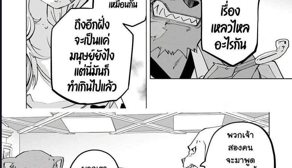My Gift LVL 9999 Unlimited Gacha ผมถูกเพื่อนที่เชื่อใจหลอกไปฆ่า เลยใช้กิฟต์สุ่มกาชาพาพวกพ้องเลเวล 9999 กลับมาล้างแค้น แปลไทย