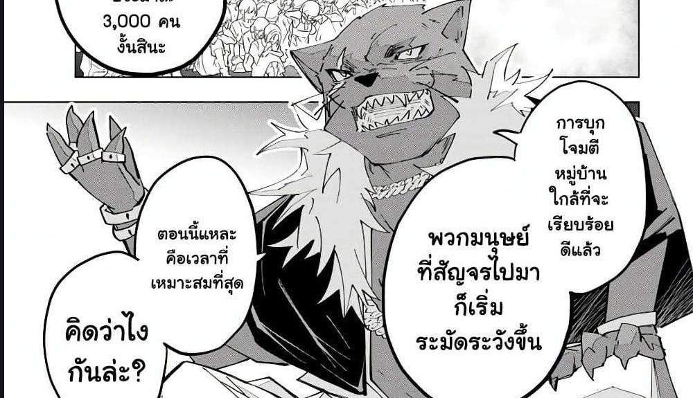 My Gift LVL 9999 Unlimited Gacha ผมถูกเพื่อนที่เชื่อใจหลอกไปฆ่า เลยใช้กิฟต์สุ่มกาชาพาพวกพ้องเลเวล 9999 กลับมาล้างแค้น แปลไทย