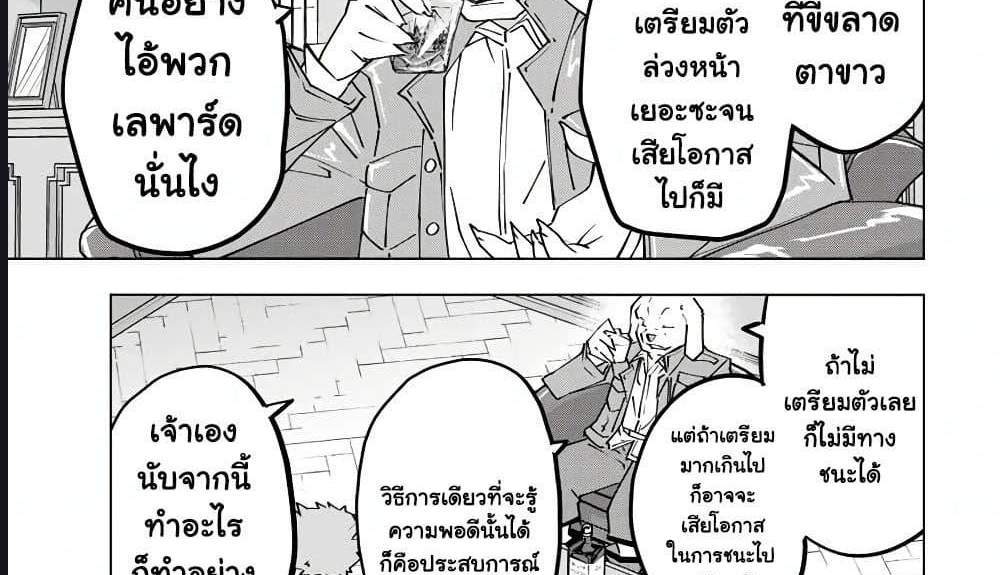 My Gift LVL 9999 Unlimited Gacha ผมถูกเพื่อนที่เชื่อใจหลอกไปฆ่า เลยใช้กิฟต์สุ่มกาชาพาพวกพ้องเลเวล 9999 กลับมาล้างแค้น แปลไทย