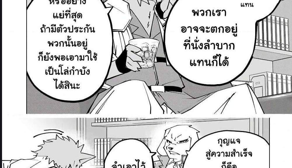 My Gift LVL 9999 Unlimited Gacha ผมถูกเพื่อนที่เชื่อใจหลอกไปฆ่า เลยใช้กิฟต์สุ่มกาชาพาพวกพ้องเลเวล 9999 กลับมาล้างแค้น แปลไทย