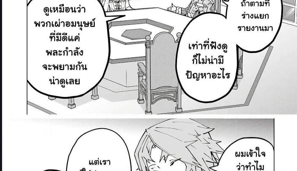 My Gift LVL 9999 Unlimited Gacha ผมถูกเพื่อนที่เชื่อใจหลอกไปฆ่า เลยใช้กิฟต์สุ่มกาชาพาพวกพ้องเลเวล 9999 กลับมาล้างแค้น แปลไทย