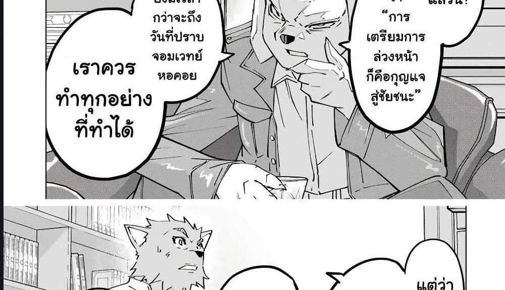 My Gift LVL 9999 Unlimited Gacha ผมถูกเพื่อนที่เชื่อใจหลอกไปฆ่า เลยใช้กิฟต์สุ่มกาชาพาพวกพ้องเลเวล 9999 กลับมาล้างแค้น แปลไทย