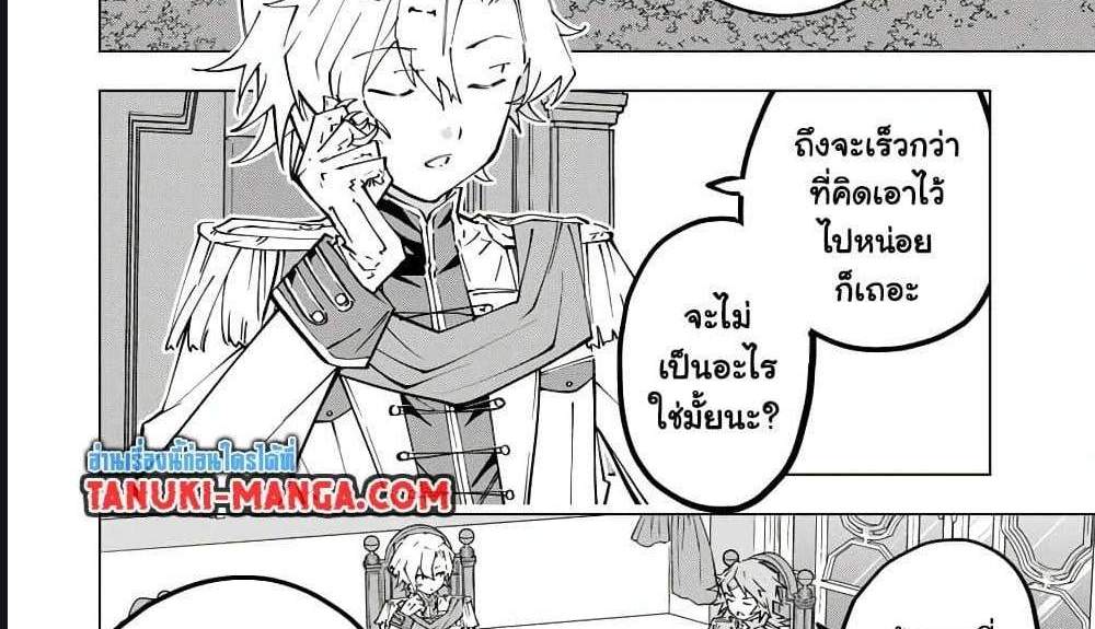 My Gift LVL 9999 Unlimited Gacha ผมถูกเพื่อนที่เชื่อใจหลอกไปฆ่า เลยใช้กิฟต์สุ่มกาชาพาพวกพ้องเลเวล 9999 กลับมาล้างแค้น แปลไทย