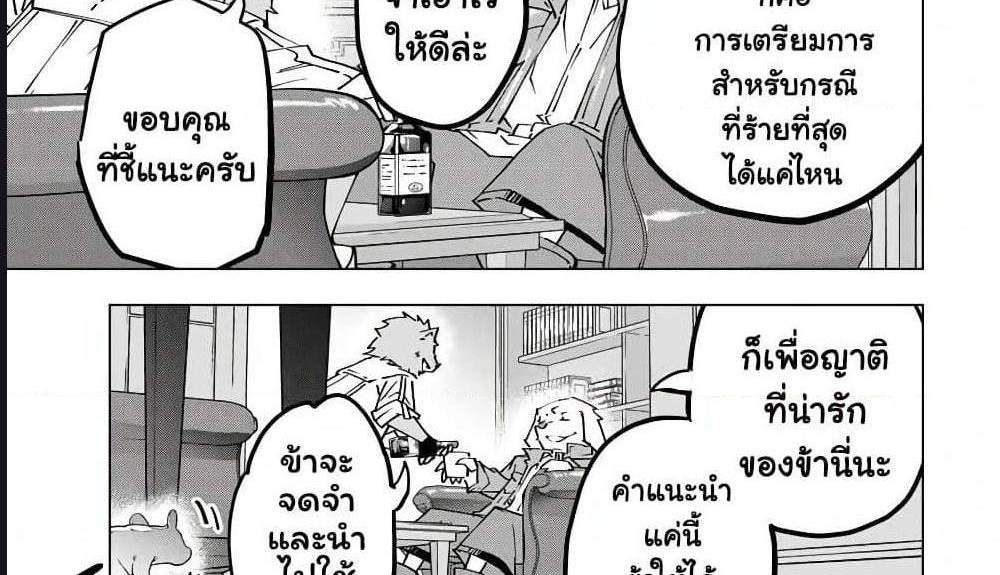My Gift LVL 9999 Unlimited Gacha ผมถูกเพื่อนที่เชื่อใจหลอกไปฆ่า เลยใช้กิฟต์สุ่มกาชาพาพวกพ้องเลเวล 9999 กลับมาล้างแค้น แปลไทย