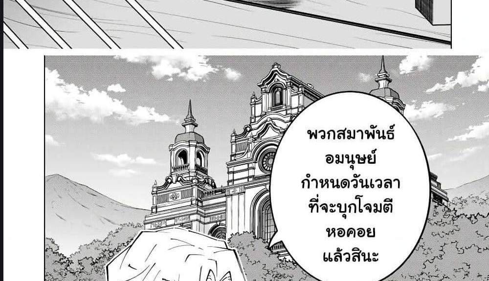 My Gift LVL 9999 Unlimited Gacha ผมถูกเพื่อนที่เชื่อใจหลอกไปฆ่า เลยใช้กิฟต์สุ่มกาชาพาพวกพ้องเลเวล 9999 กลับมาล้างแค้น แปลไทย