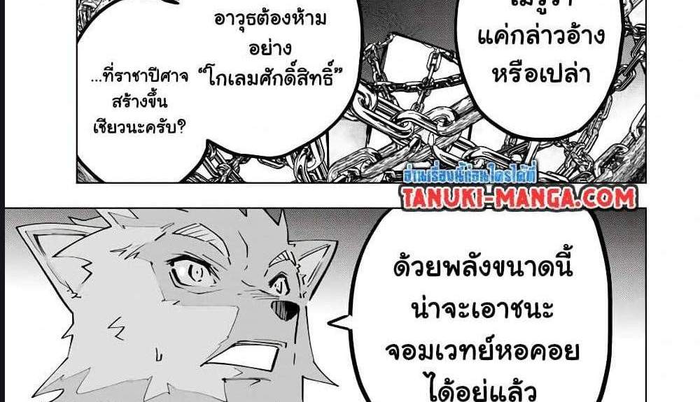 My Gift LVL 9999 Unlimited Gacha ผมถูกเพื่อนที่เชื่อใจหลอกไปฆ่า เลยใช้กิฟต์สุ่มกาชาพาพวกพ้องเลเวล 9999 กลับมาล้างแค้น แปลไทย