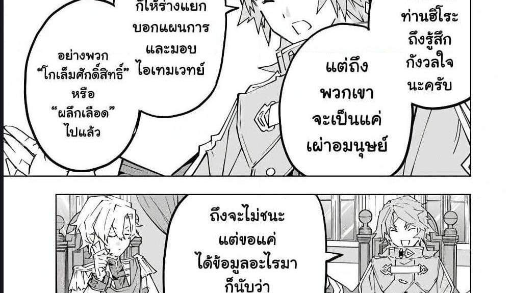 My Gift LVL 9999 Unlimited Gacha ผมถูกเพื่อนที่เชื่อใจหลอกไปฆ่า เลยใช้กิฟต์สุ่มกาชาพาพวกพ้องเลเวล 9999 กลับมาล้างแค้น แปลไทย